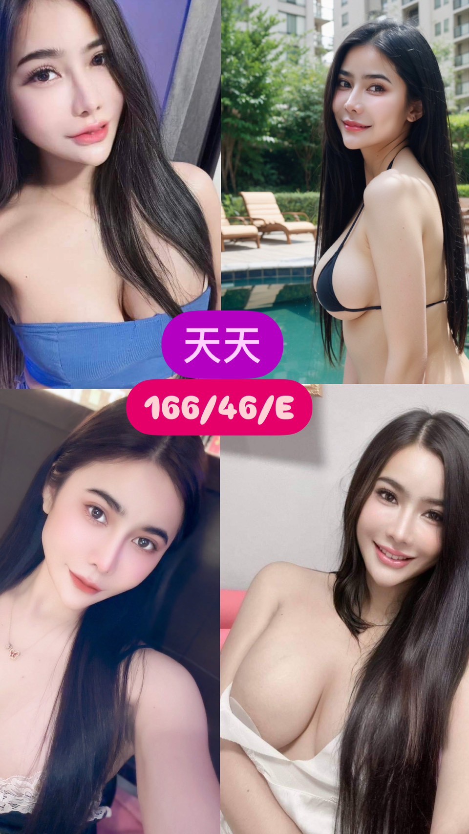 新屋區定點茶/外送茶 安子 159/59/29/34D